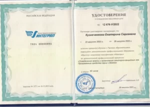 Сертификат Екатерины Кузнеченковой